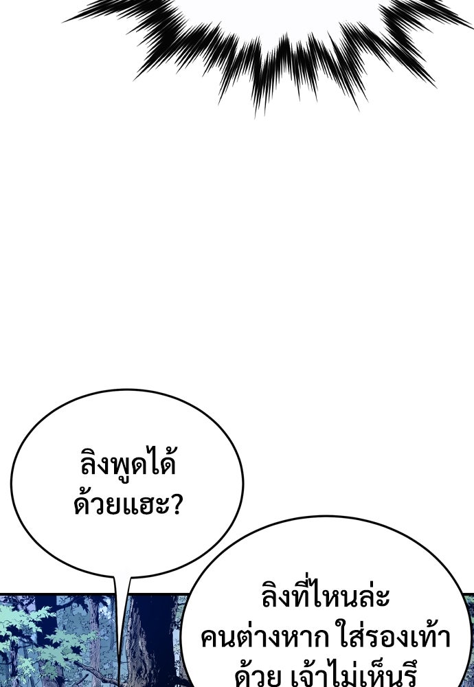 อสุรา - หน้า 200
