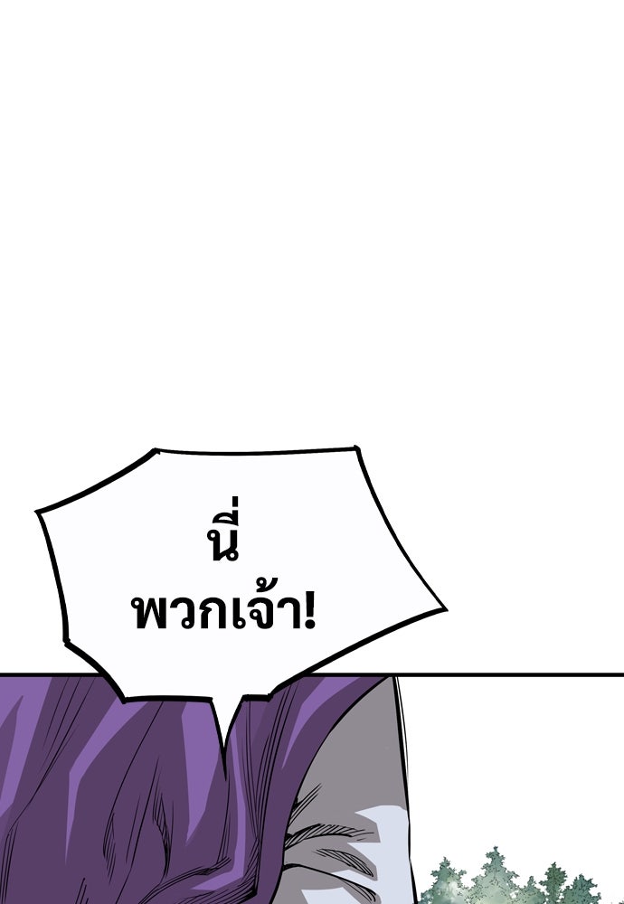 อสุรา - หน้า 205