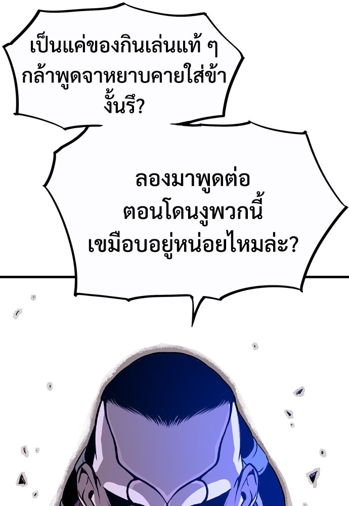 อสุรา - หน้า 207