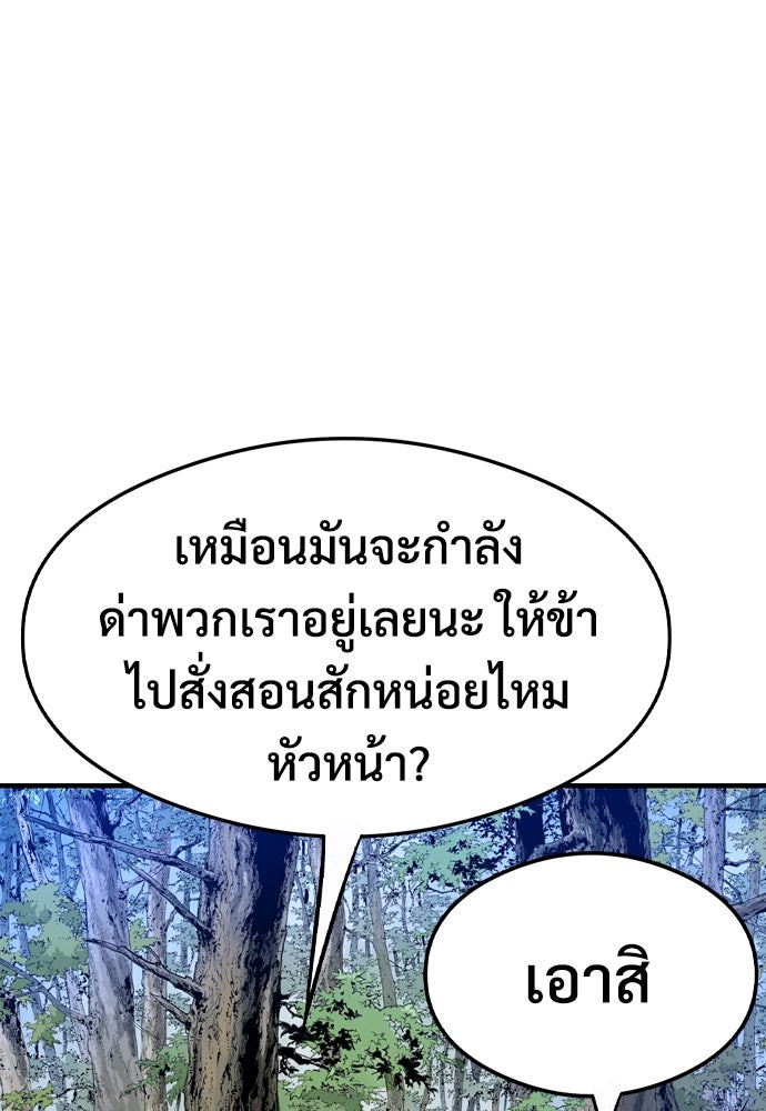 อสุรา - หน้า 210