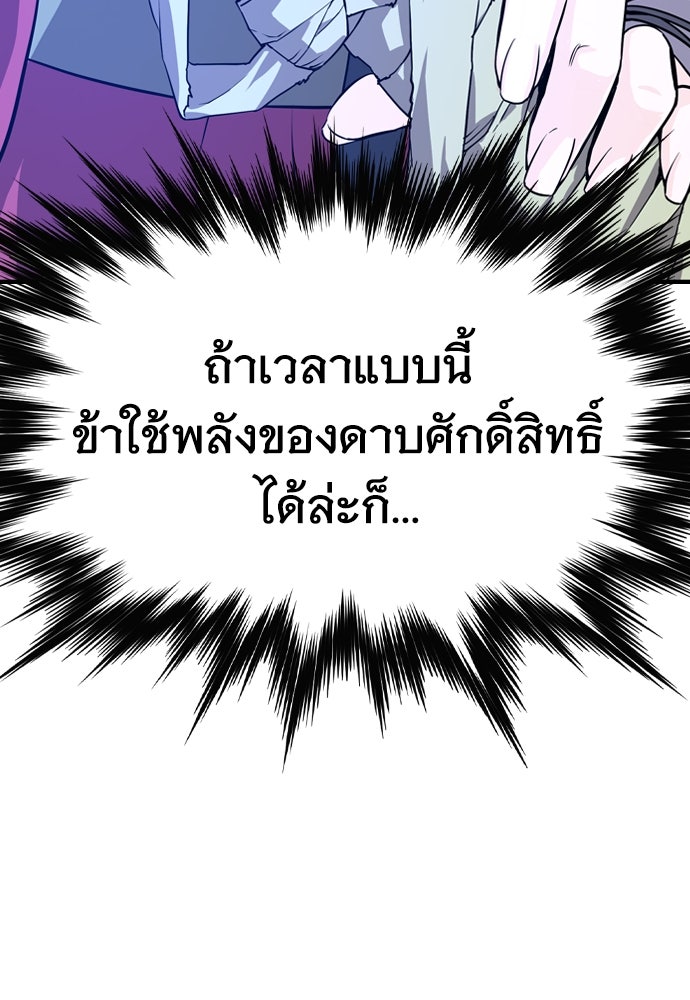 อสุรา - หน้า 220