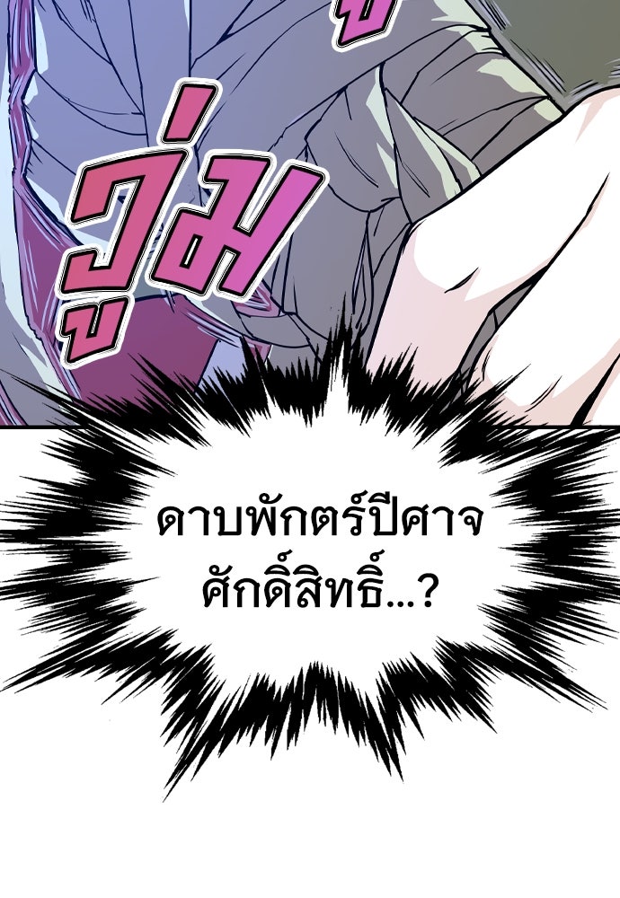 อสุรา - หน้า 229