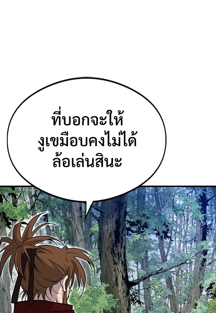 อสุรา - หน้า 236