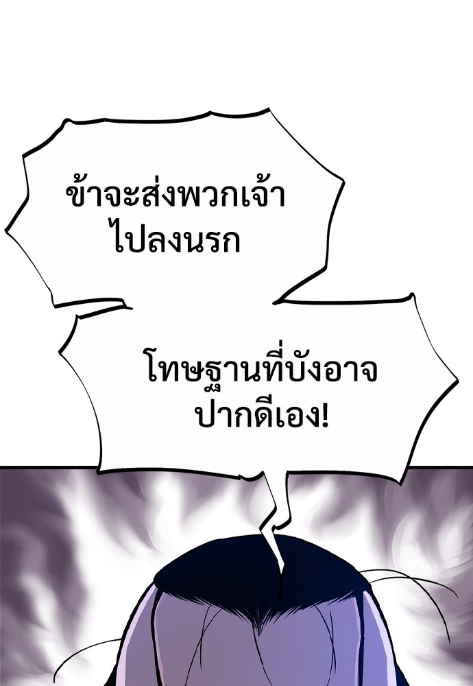 อสุรา - หน้า 238