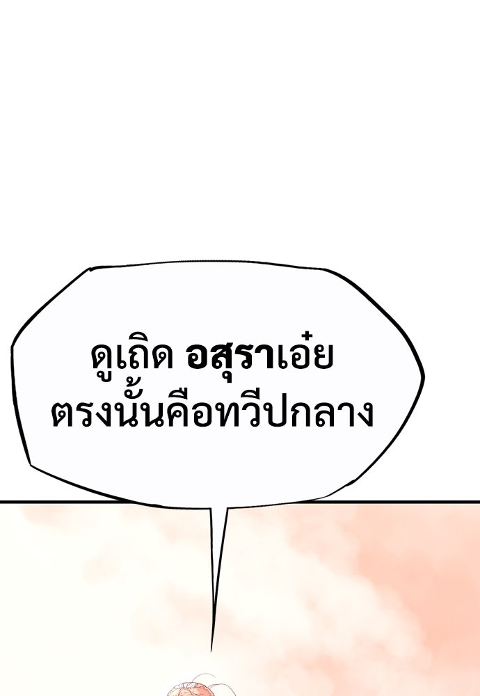 อสุรา - หน้า 24