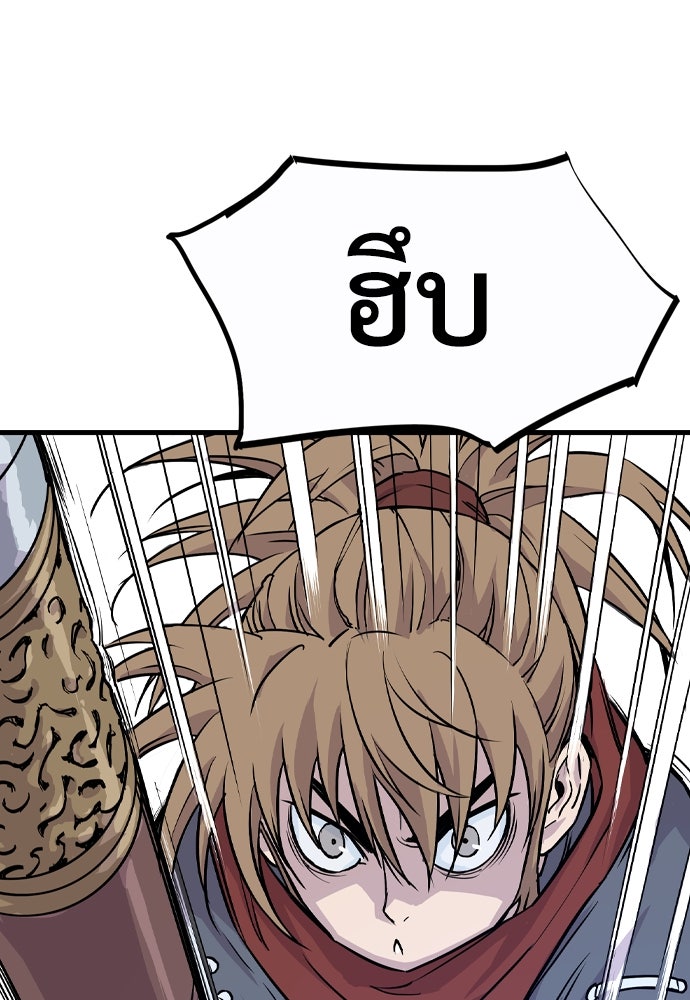 อสุรา - หน้า 243