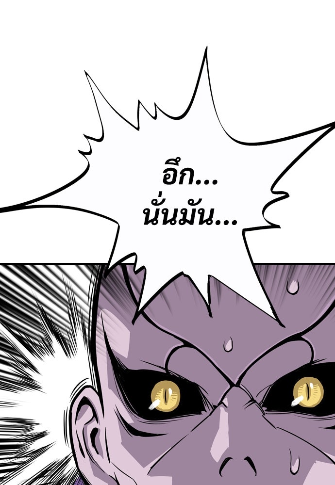 อสุรา - หน้า 253
