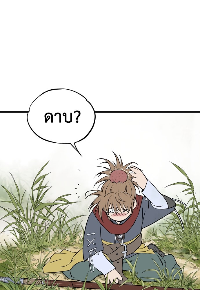 อสุรา - หน้า 255