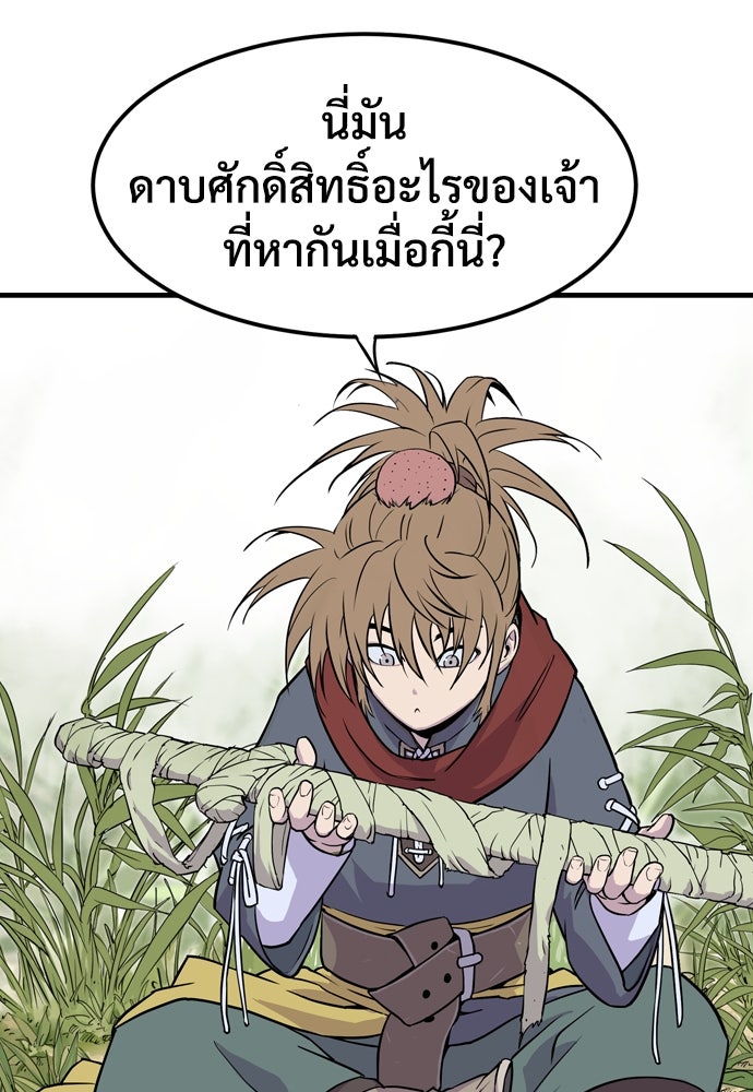 อสุรา - หน้า 257