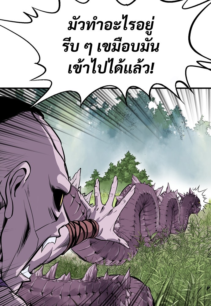 อสุรา - หน้า 259