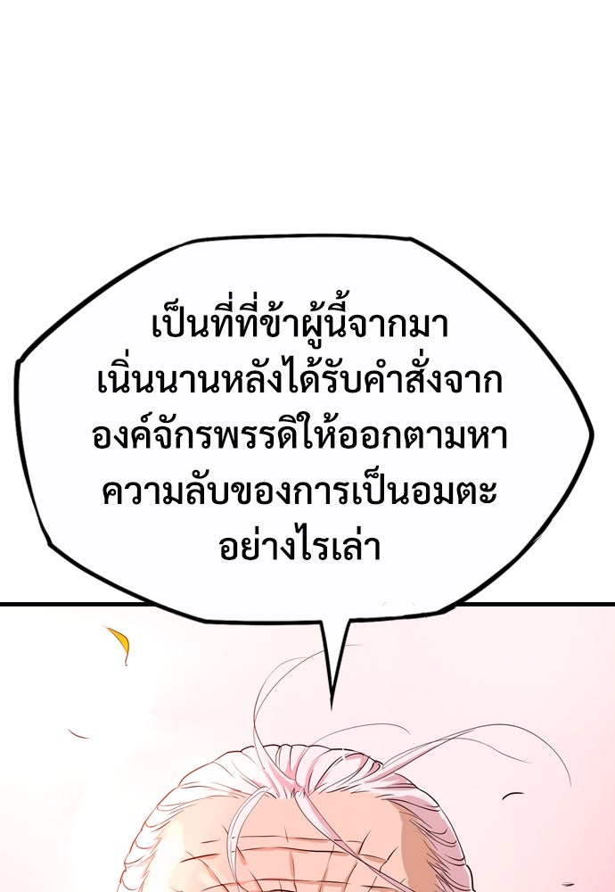 อสุรา - หน้า 26