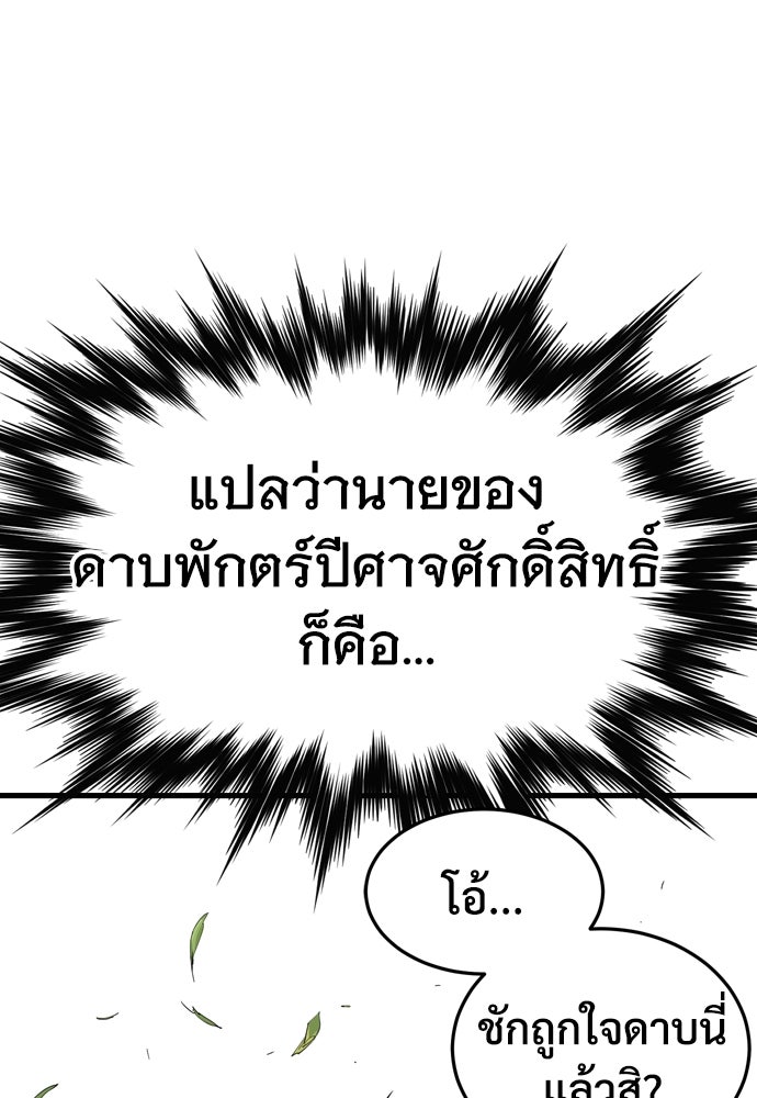 อสุรา - หน้า 282