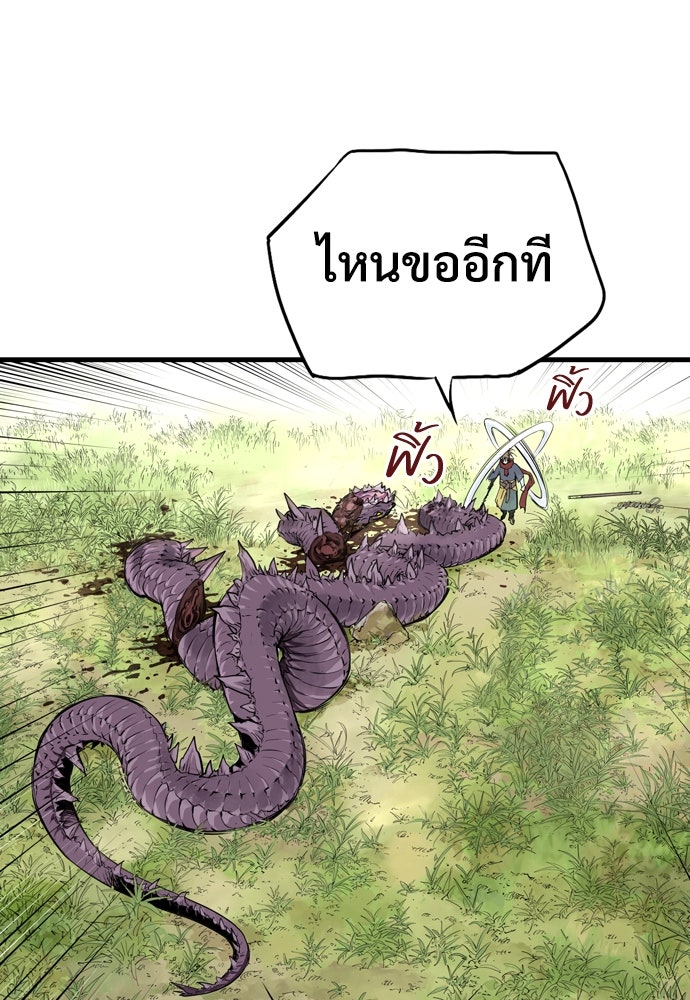 อสุรา - หน้า 284