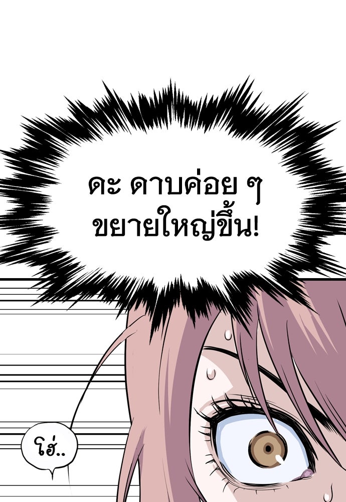 อสุรา - หน้า 289