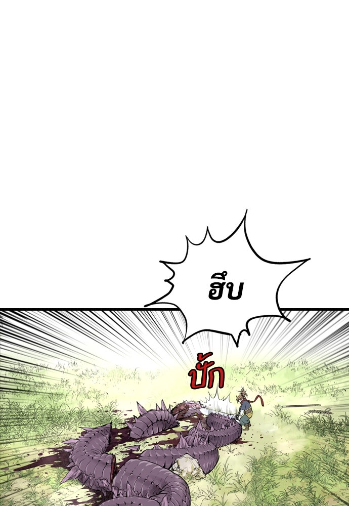 อสุรา - หน้า 294