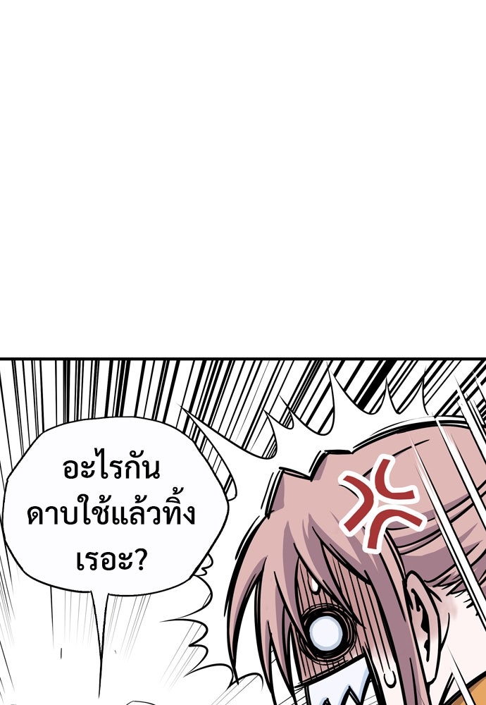 อสุรา - หน้า 303