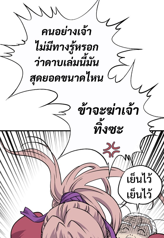 อสุรา - หน้า 305