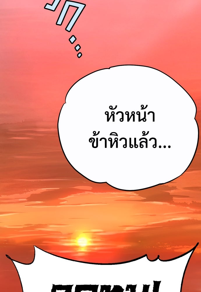อสุรา - หน้า 31