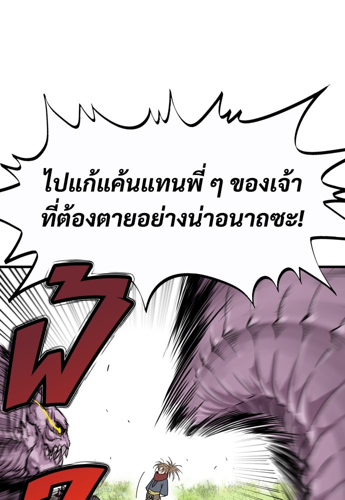 อสุรา - หน้า 314