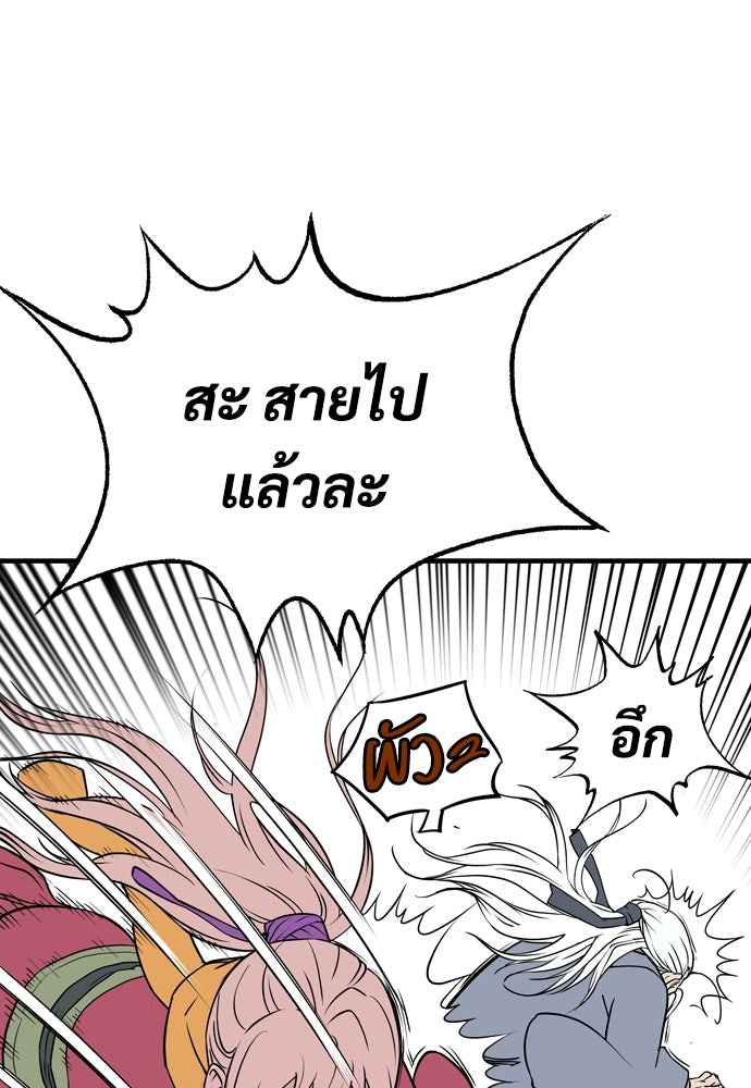 อสุรา - หน้า 316