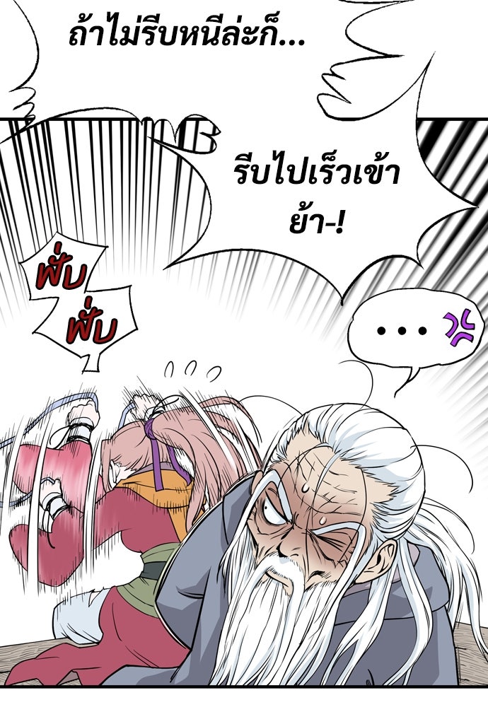 อสุรา - หน้า 318