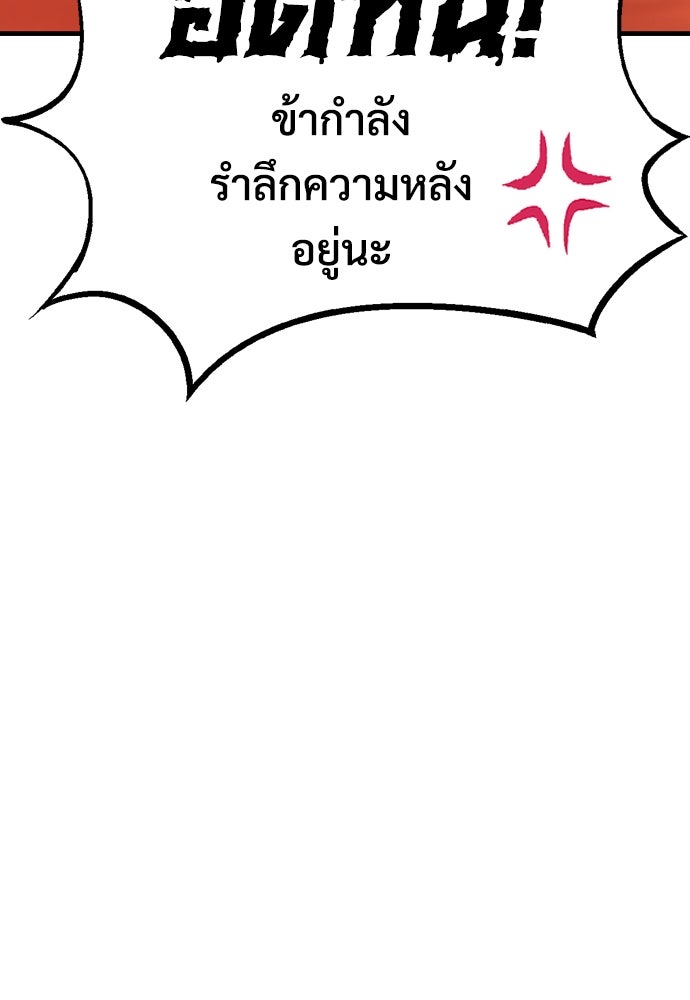 อสุรา - หน้า 32