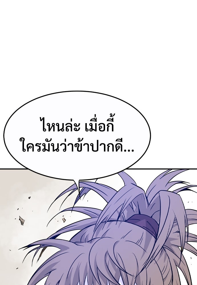 อสุรา - หน้า 370