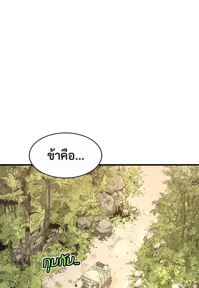 อสุรา - หน้า 381