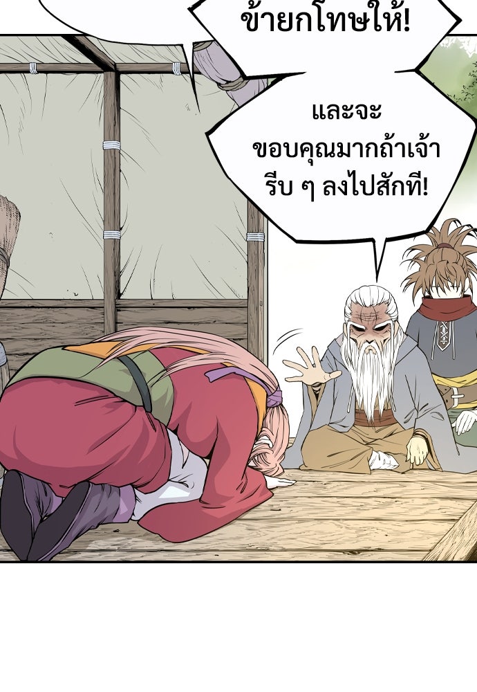 อสุรา - หน้า 385