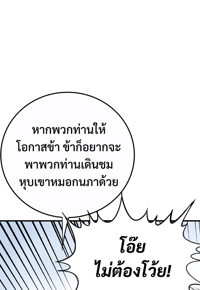 อสุรา - หน้า 386