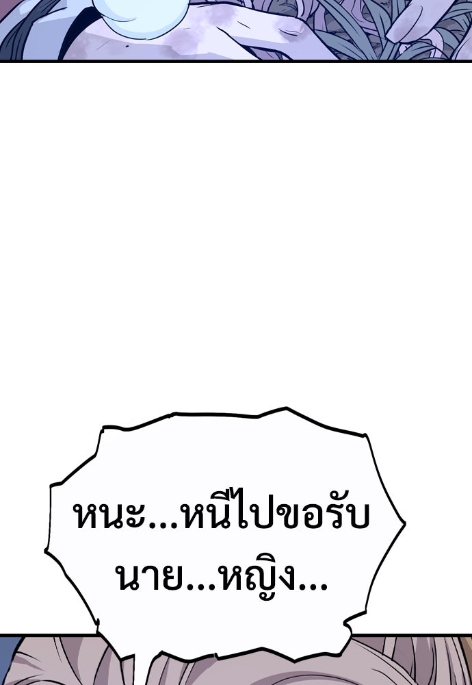 อสุรา - หน้า 42