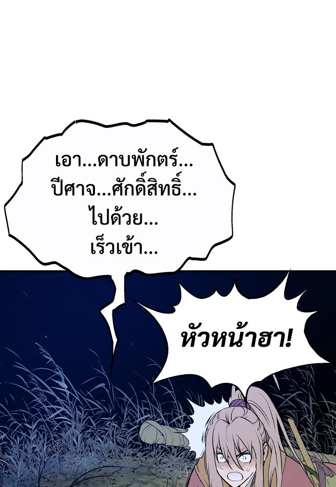 อสุรา - หน้า 44