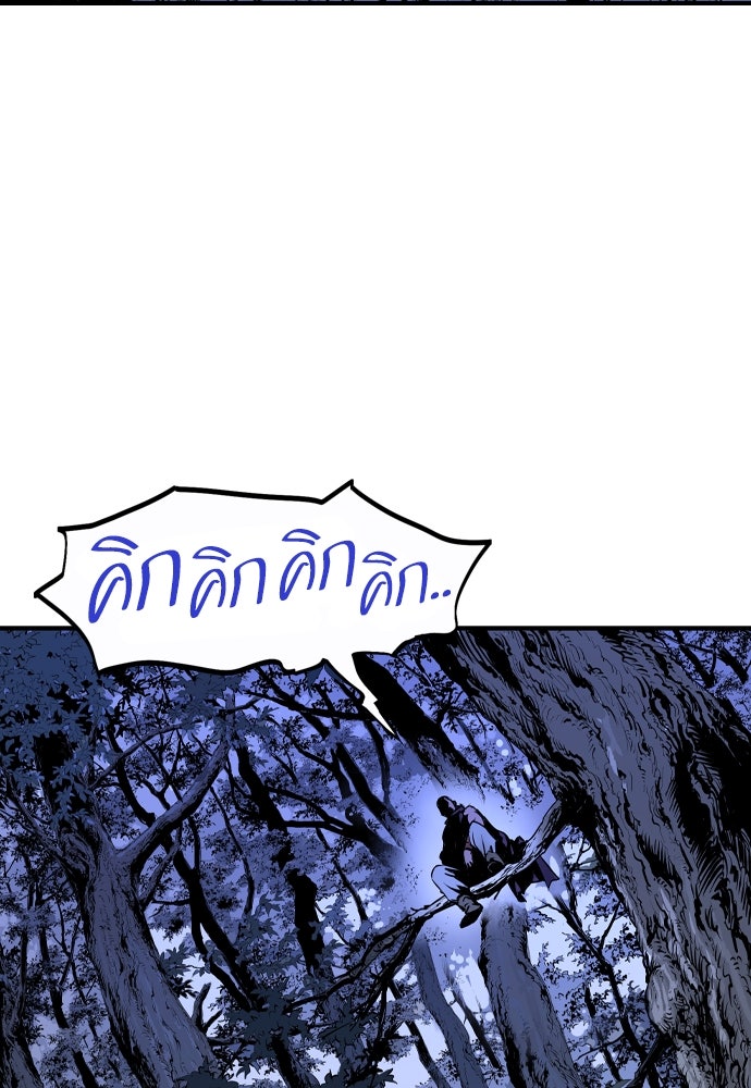 อสุรา - หน้า 63