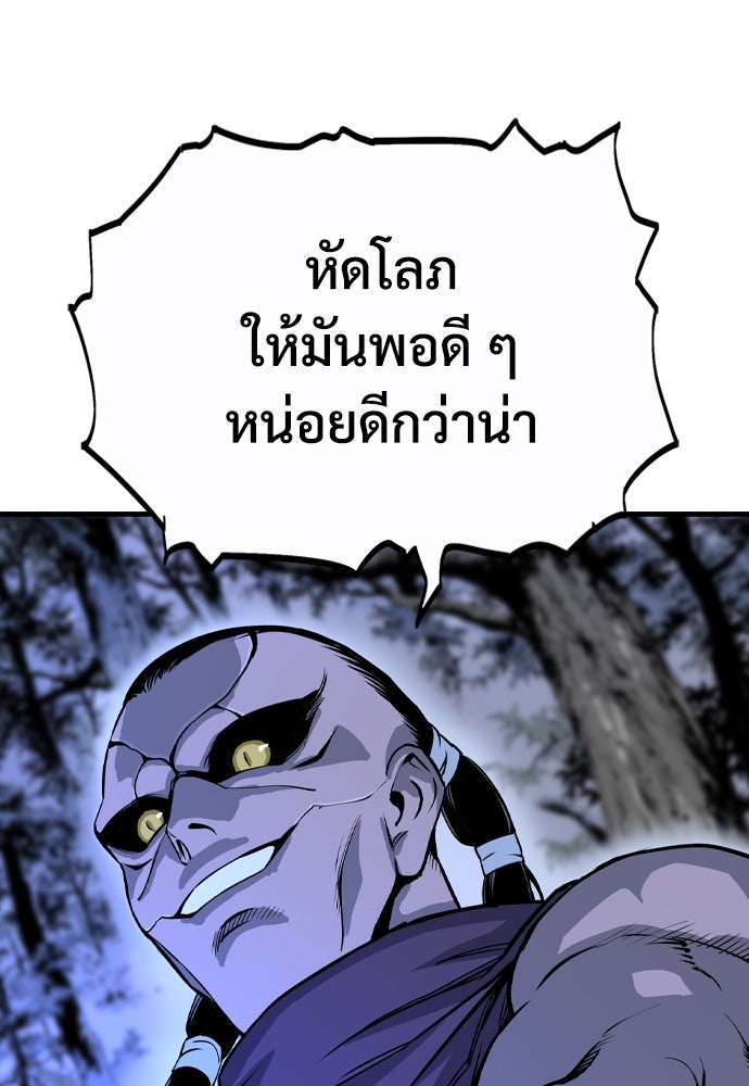 อสุรา - หน้า 65