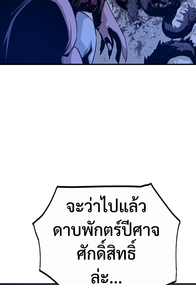 อสุรา - หน้า 68