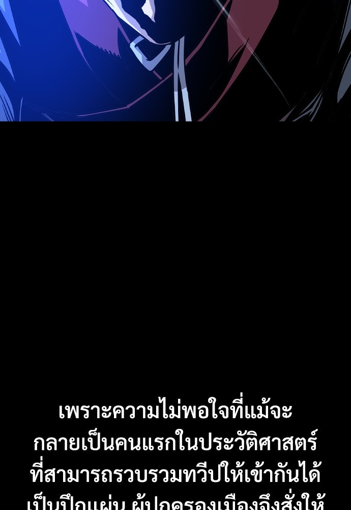 อสุรา - หน้า 7