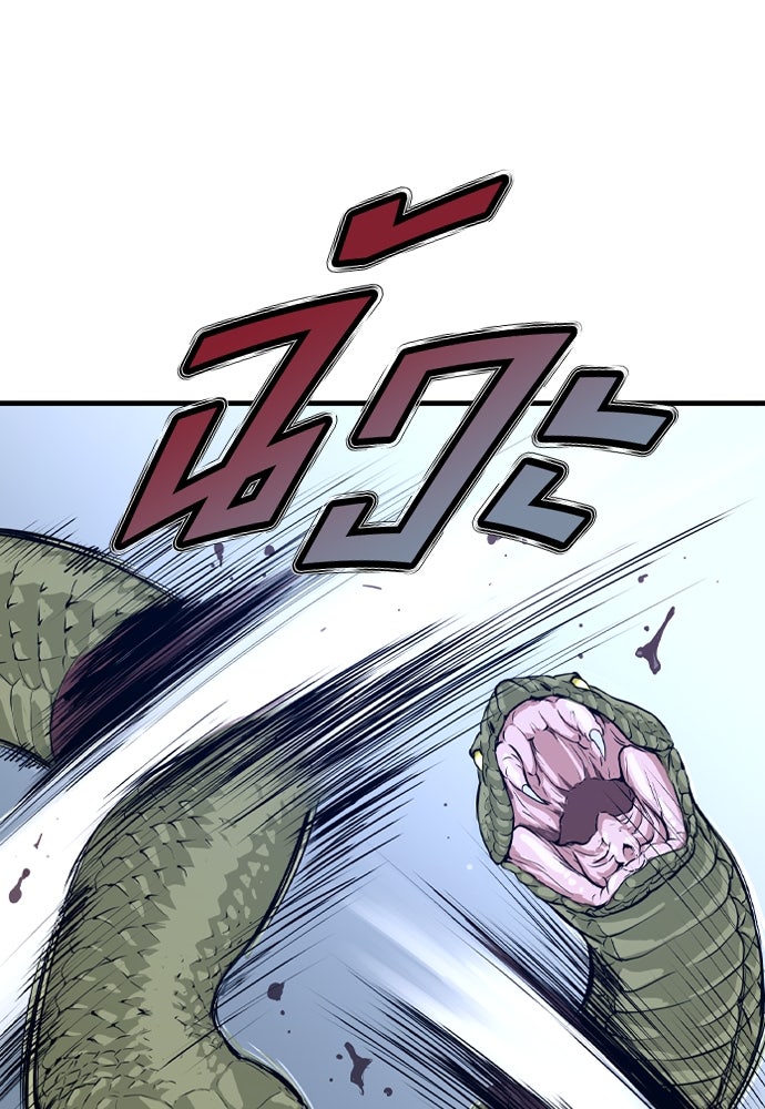 อสุรา - หน้า 83