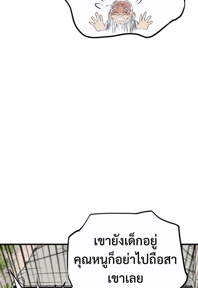 อสุรา - หน้า 10