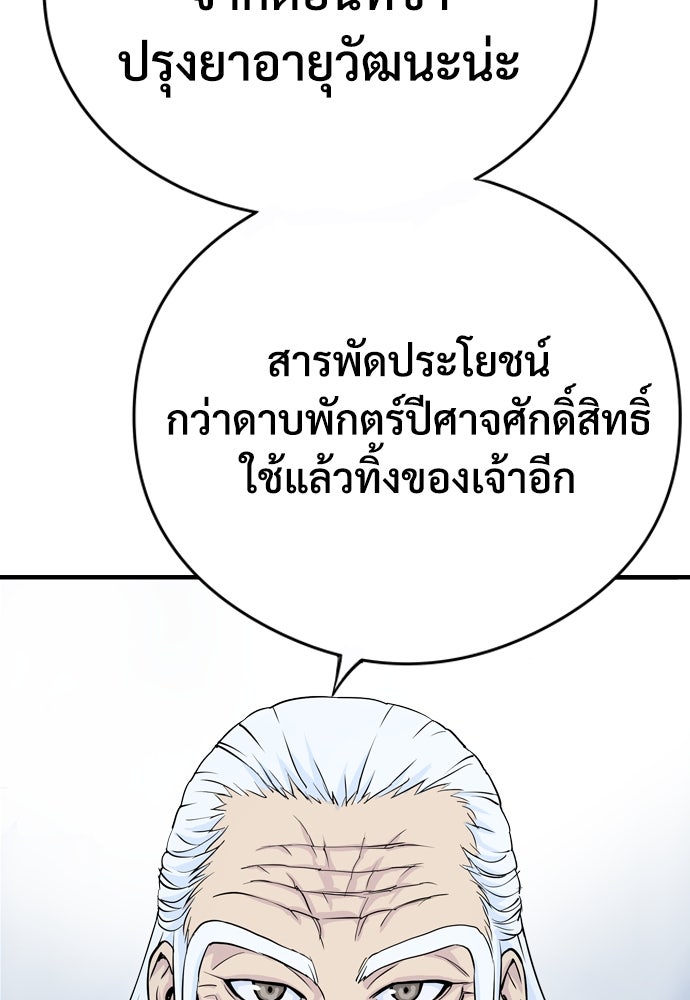 อสุรา - หน้า 102
