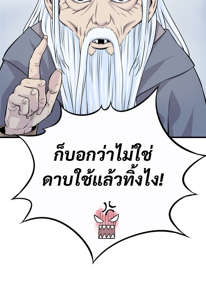 อสุรา - หน้า 103