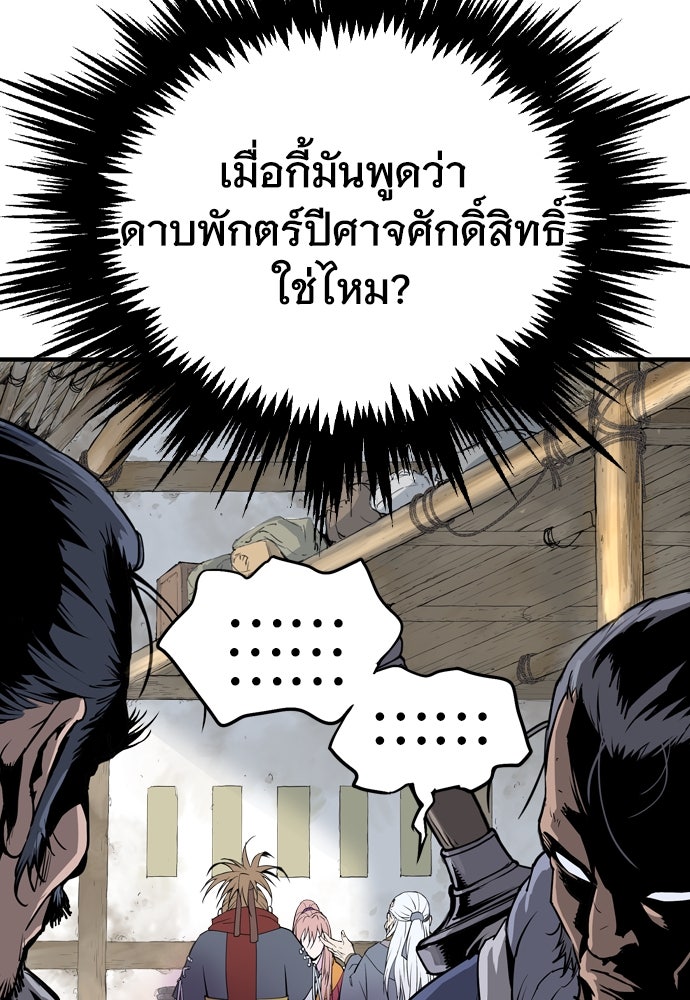 อสุรา - หน้า 106