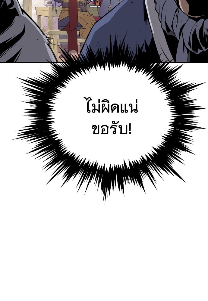 อสุรา - หน้า 107