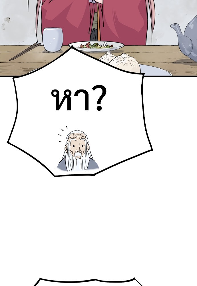 อสุรา - หน้า 109