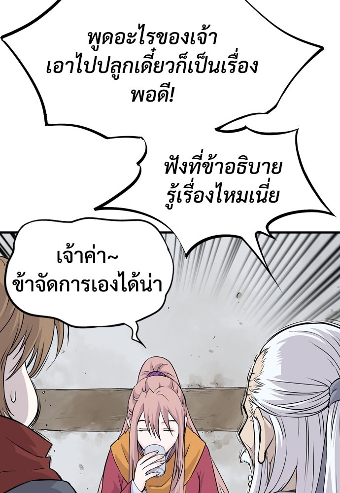 อสุรา - หน้า 110