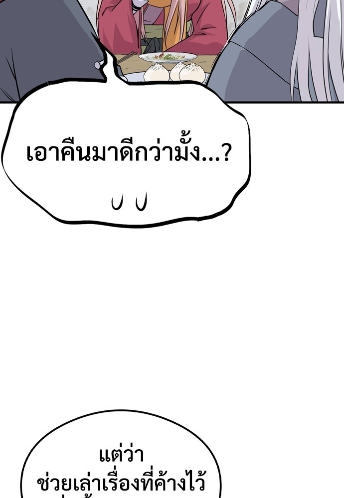อสุรา - หน้า 111