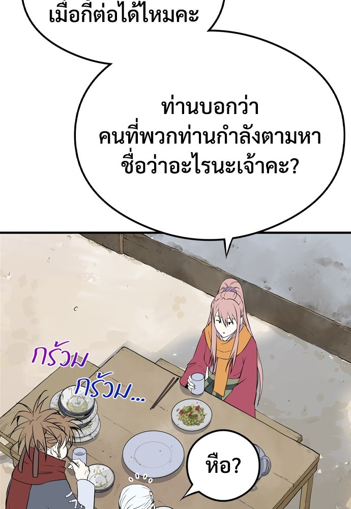 อสุรา - หน้า 112