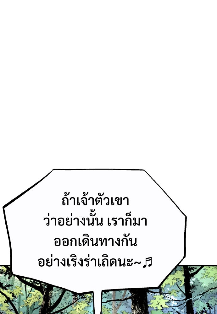 อสุรา - หน้า 12