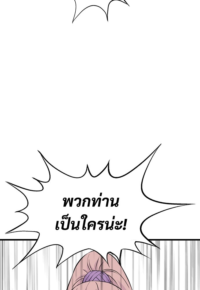 อสุรา - หน้า 120