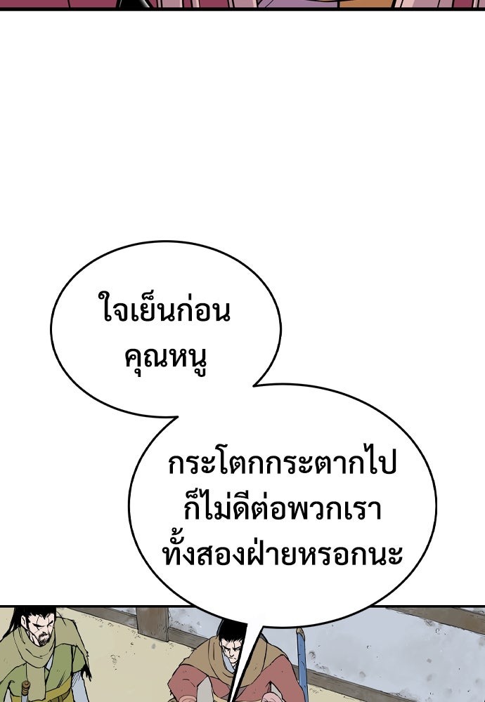 อสุรา - หน้า 123