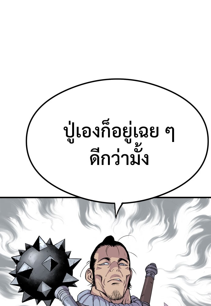 อสุรา - หน้า 125